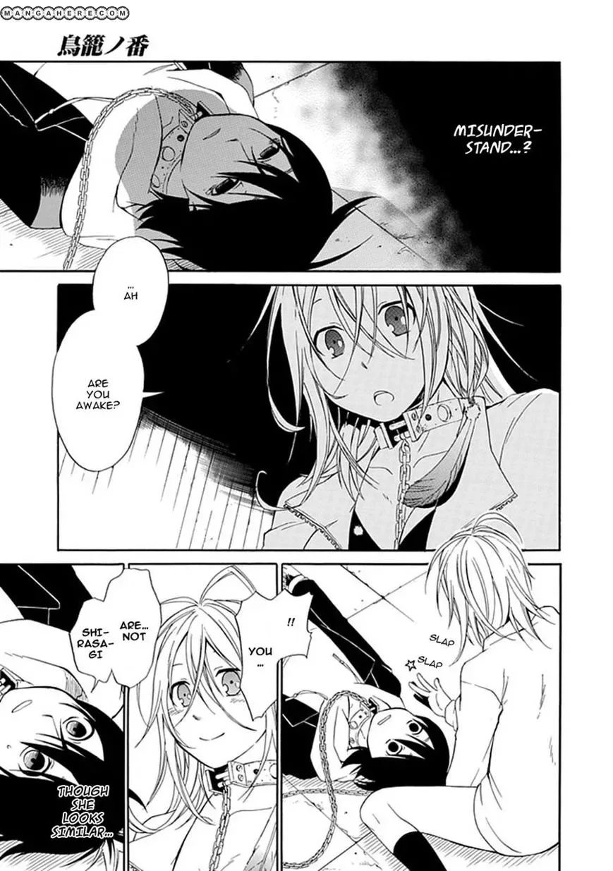 Torikago no Tsugai Chapter 2 page 16