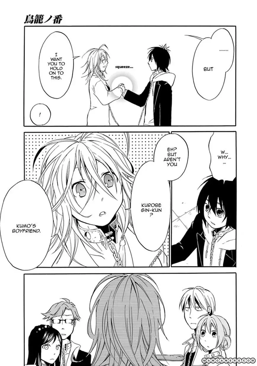 Torikago no Tsugai Chapter 2 page 22