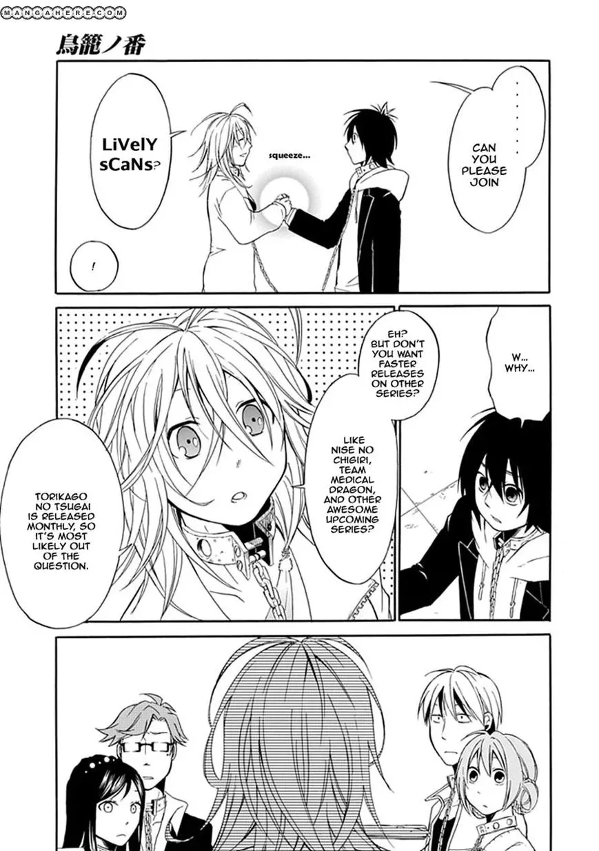 Torikago no Tsugai Chapter 2 page 46