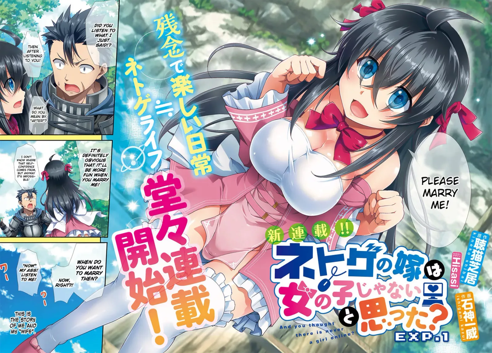 Netoge no Yome wa Onnanoko ja Nai to Omotta? Chapter 1 page 3