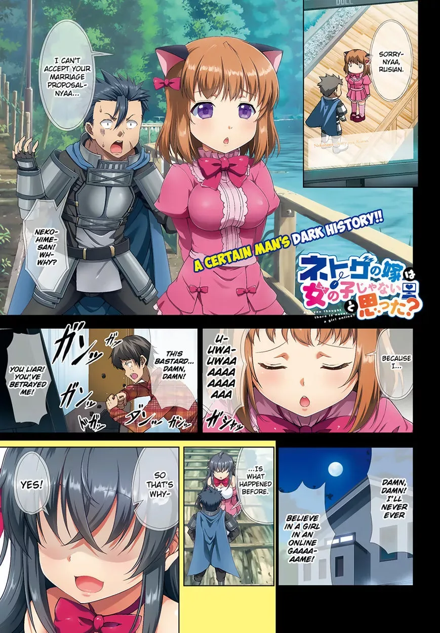 Netoge no Yome wa Onnanoko ja Nai to Omotta? Chapter 1 page 2