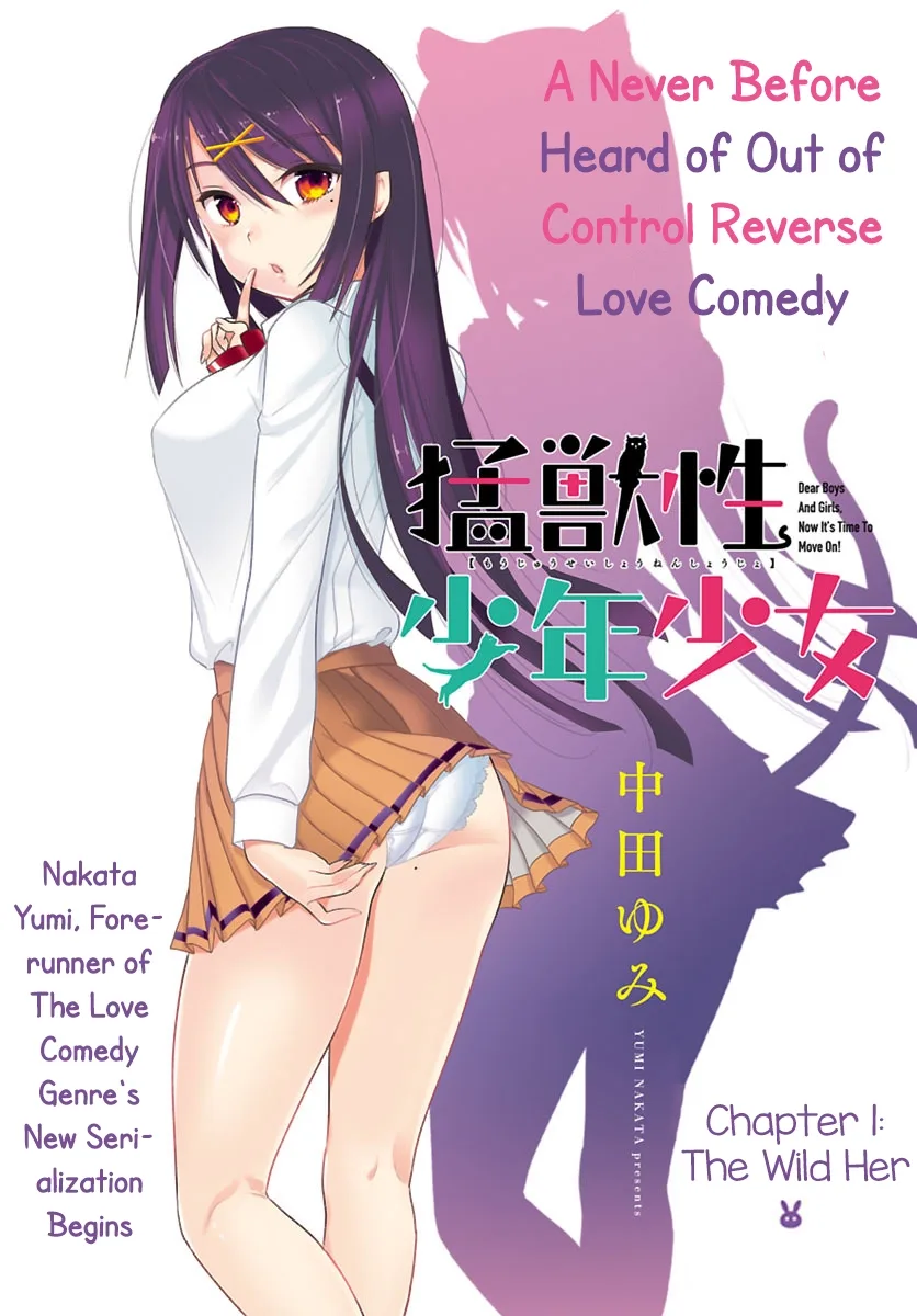 Moujuusei Shounen Shoujo Chapter 1 page 3