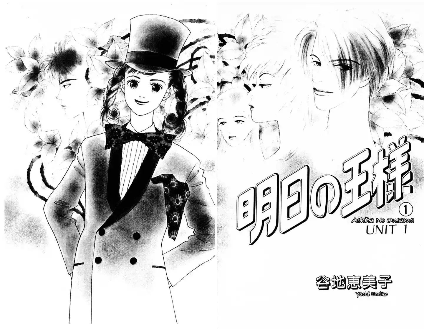Ashita No Ousama Chapter 1 page 8