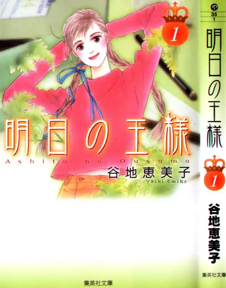 Ashita No Ousama Chapter 1 page 3