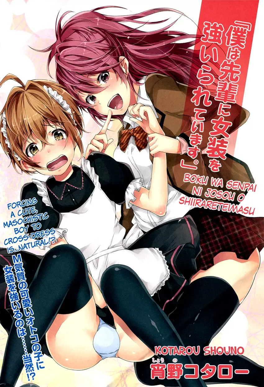 Boku wa Senpai ni Josou o Shiirareteimasu. Chapter 1 page 3