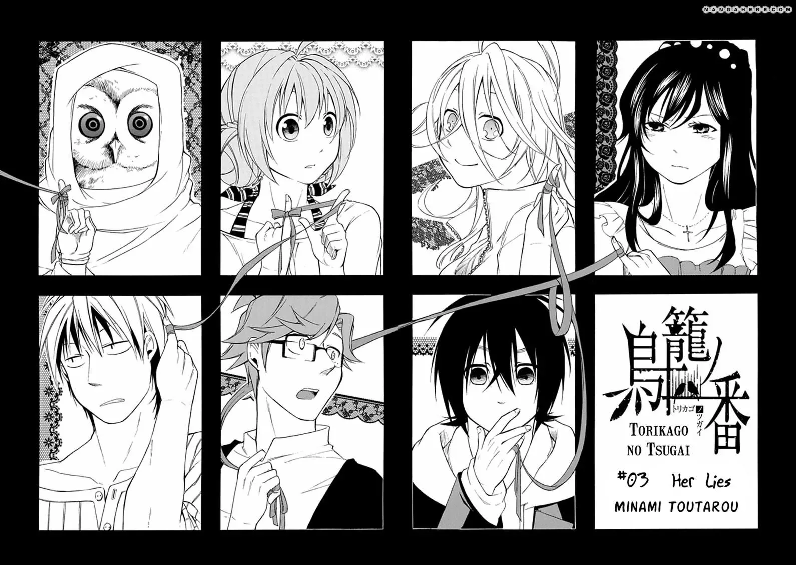 Torikago no Tsugai Chapter 3 page 2