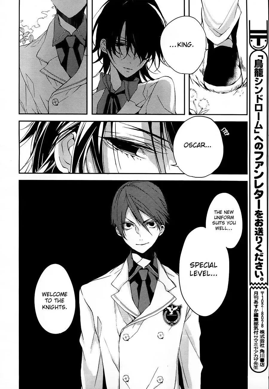 Torikago Syndrome Chapter 3 page 19