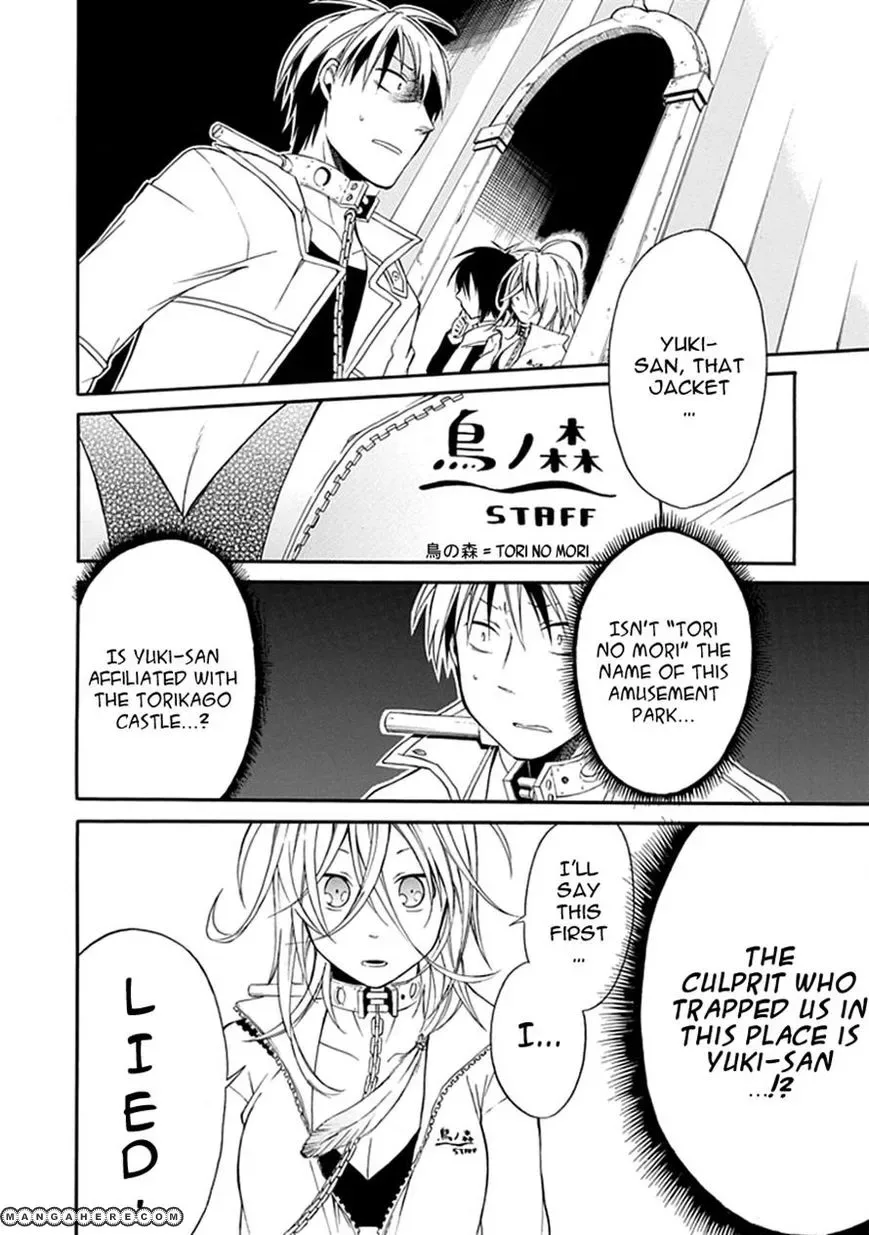 Torikago no Tsugai Chapter 3 page 3