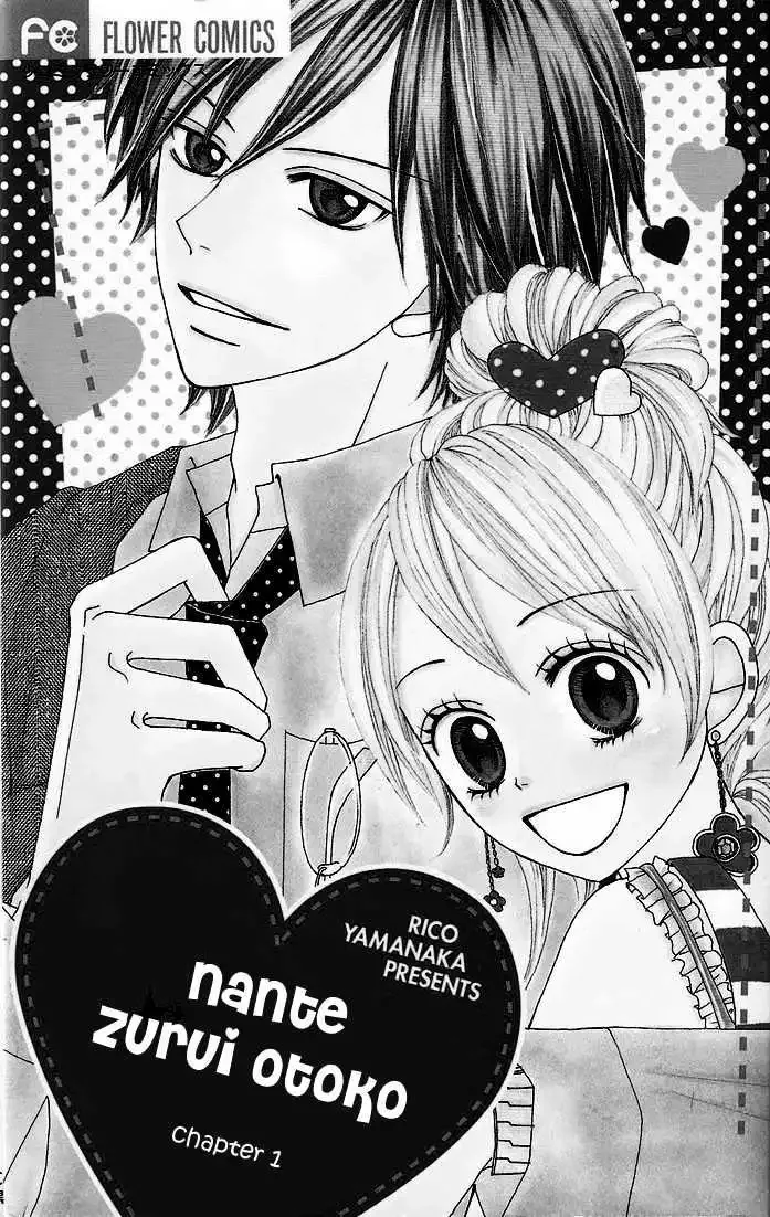 Nante Zurui Otoko Chapter 1 page 5
