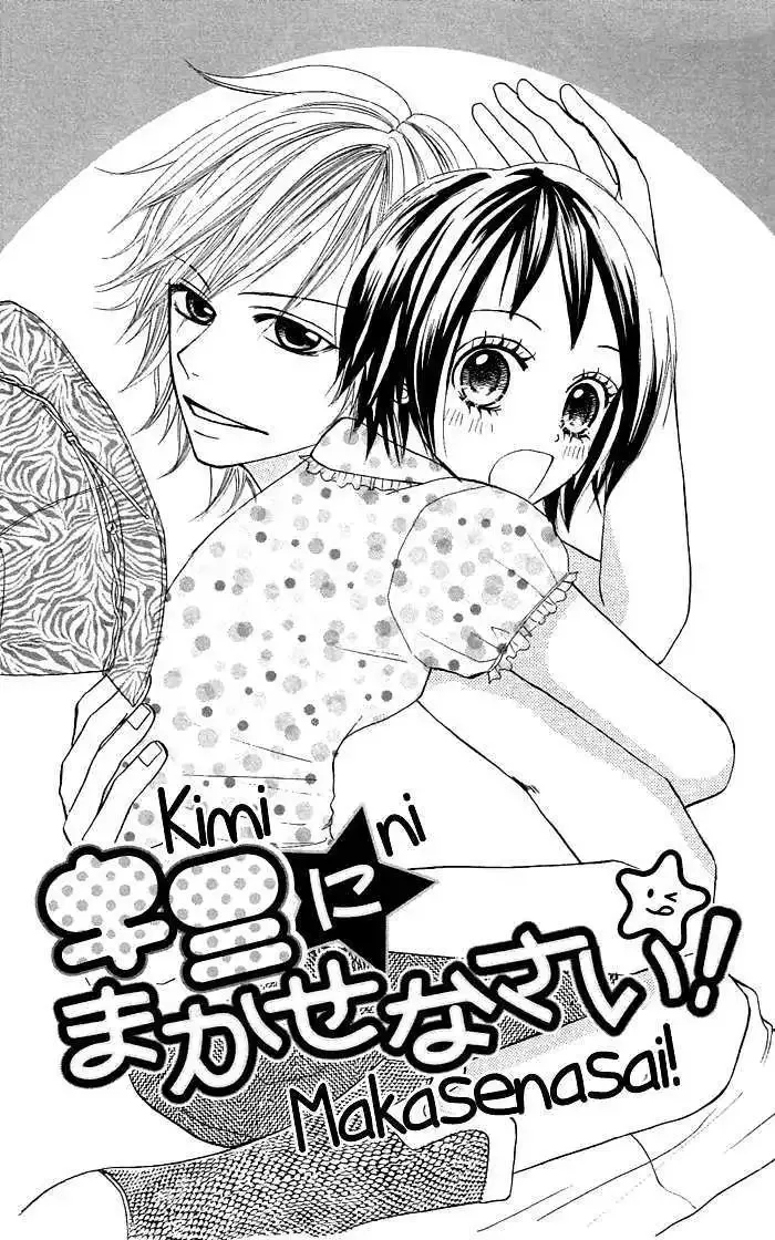 Nante Zurui Otoko Chapter 2 page 4