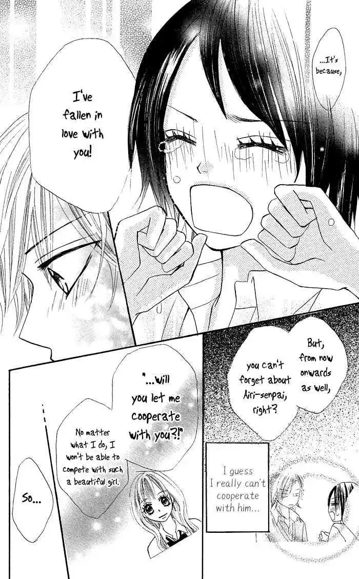 Nante Zurui Otoko Chapter 2 page 31