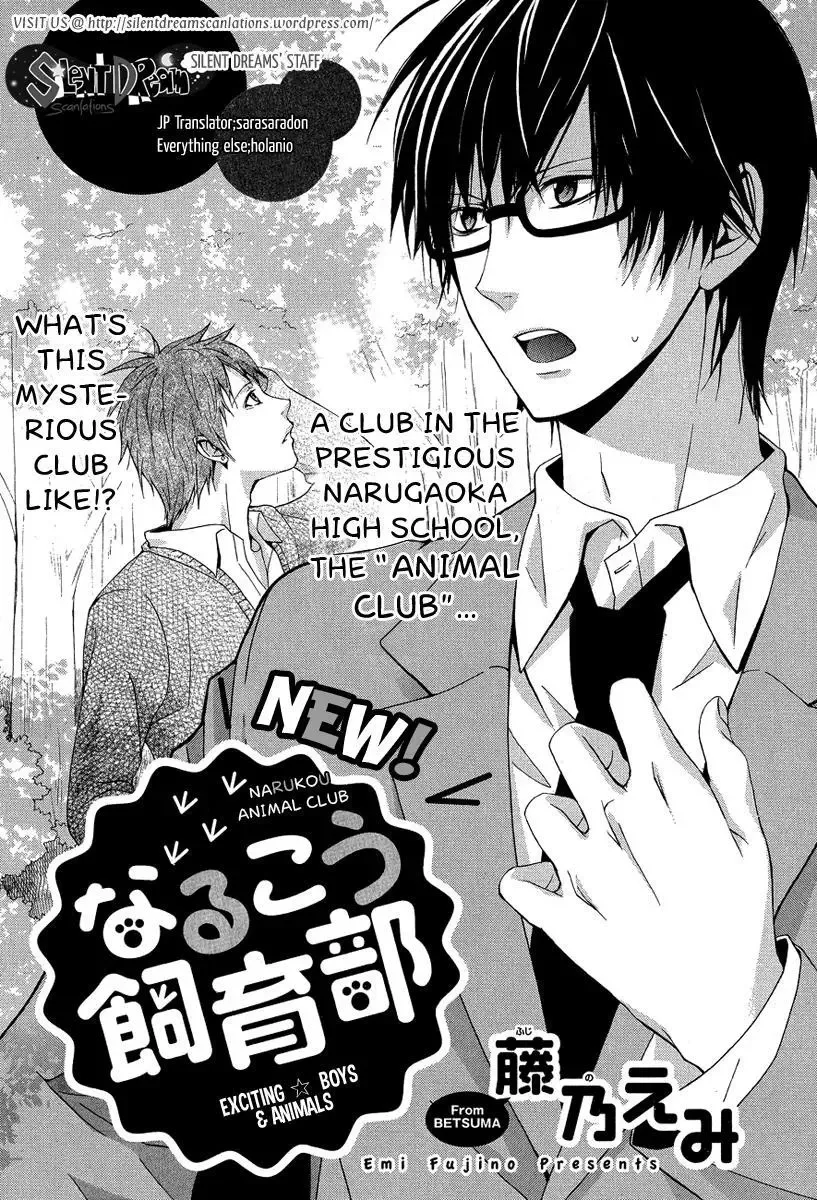 Narukou Shiikubu Chapter 0 page 2