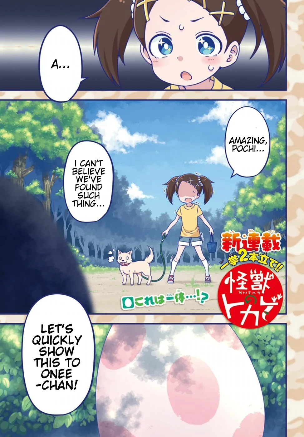 Kaijuu no Tokage Chapter 1 page 1