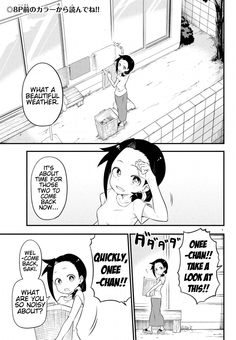 Kaijuu no Tokage Chapter 1 page 4