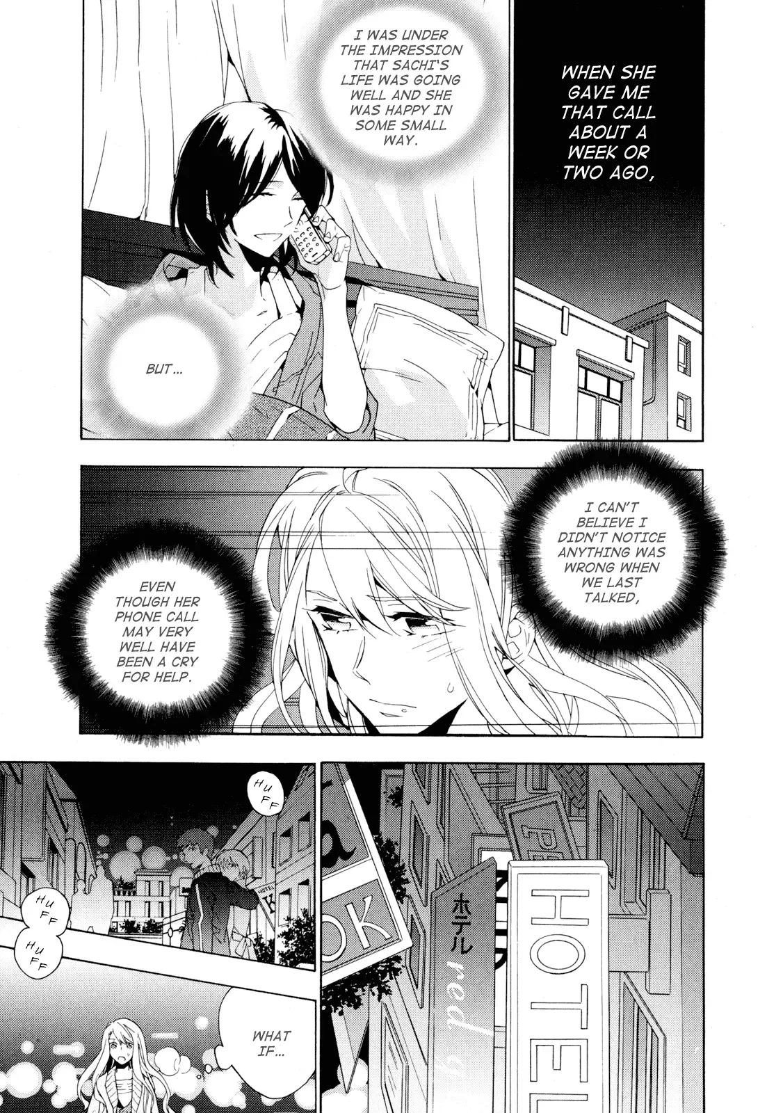 Torikagosou no Kyou mo Nemutai Juunintachi Chapter 3 page 17