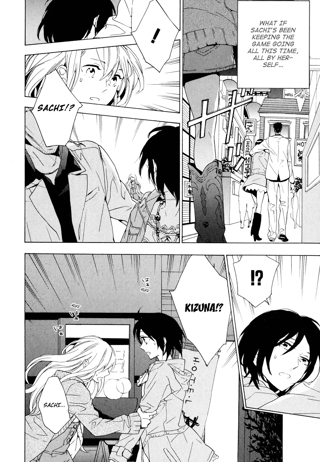 Torikagosou no Kyou mo Nemutai Juunintachi Chapter 3 page 18