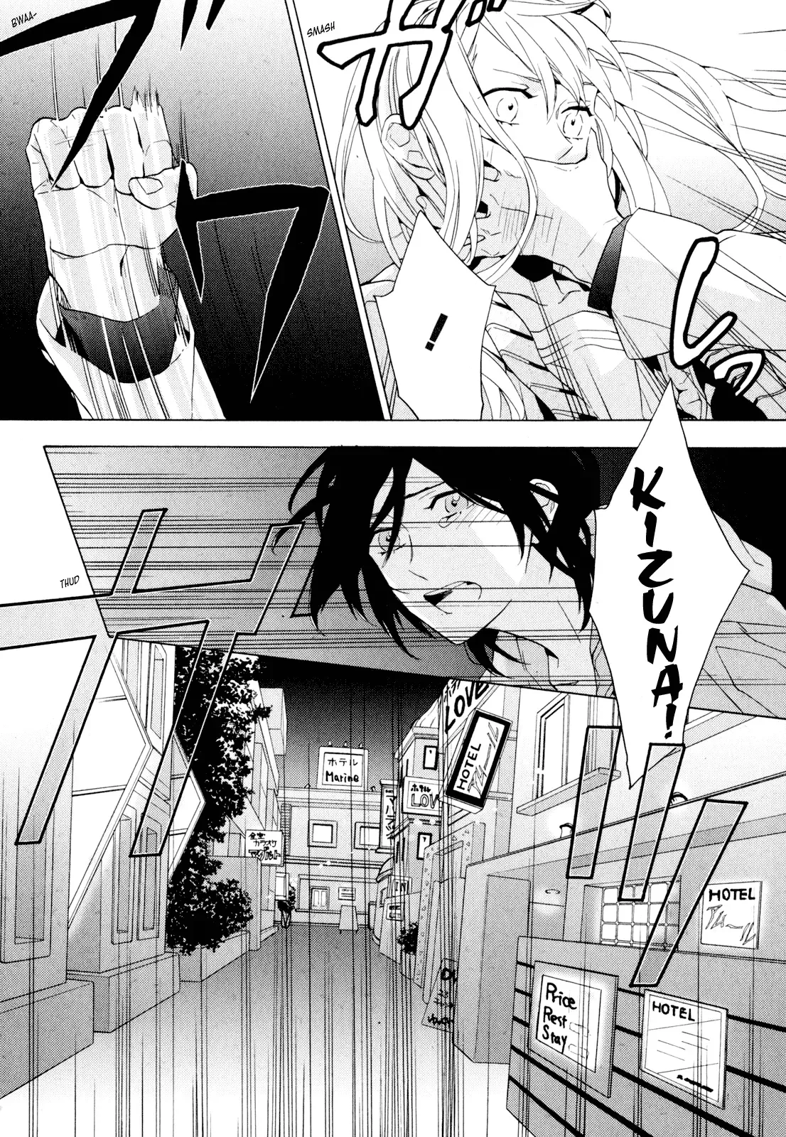 Torikagosou no Kyou mo Nemutai Juunintachi Chapter 3 page 22