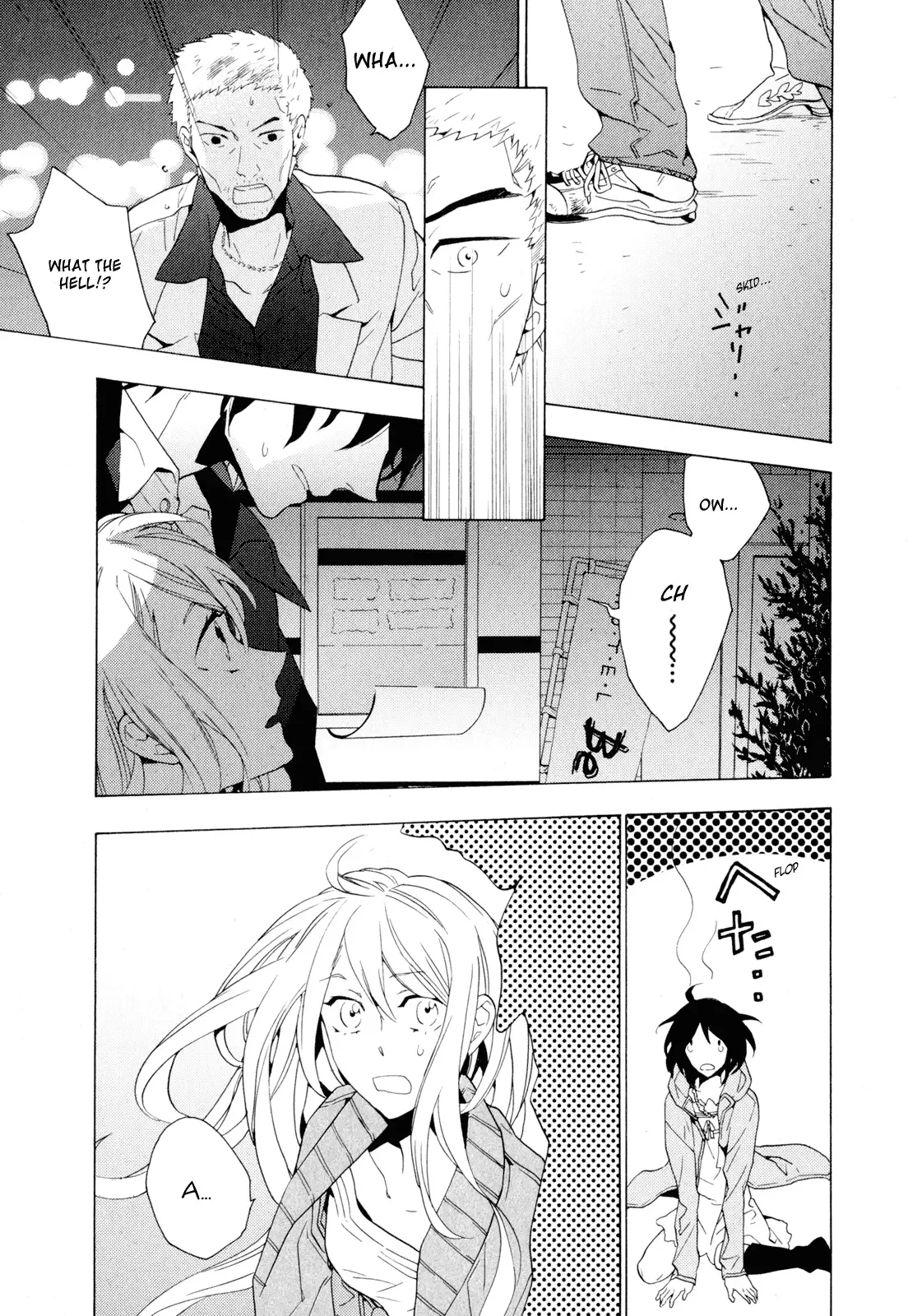 Torikagosou no Kyou mo Nemutai Juunintachi Chapter 3 page 23