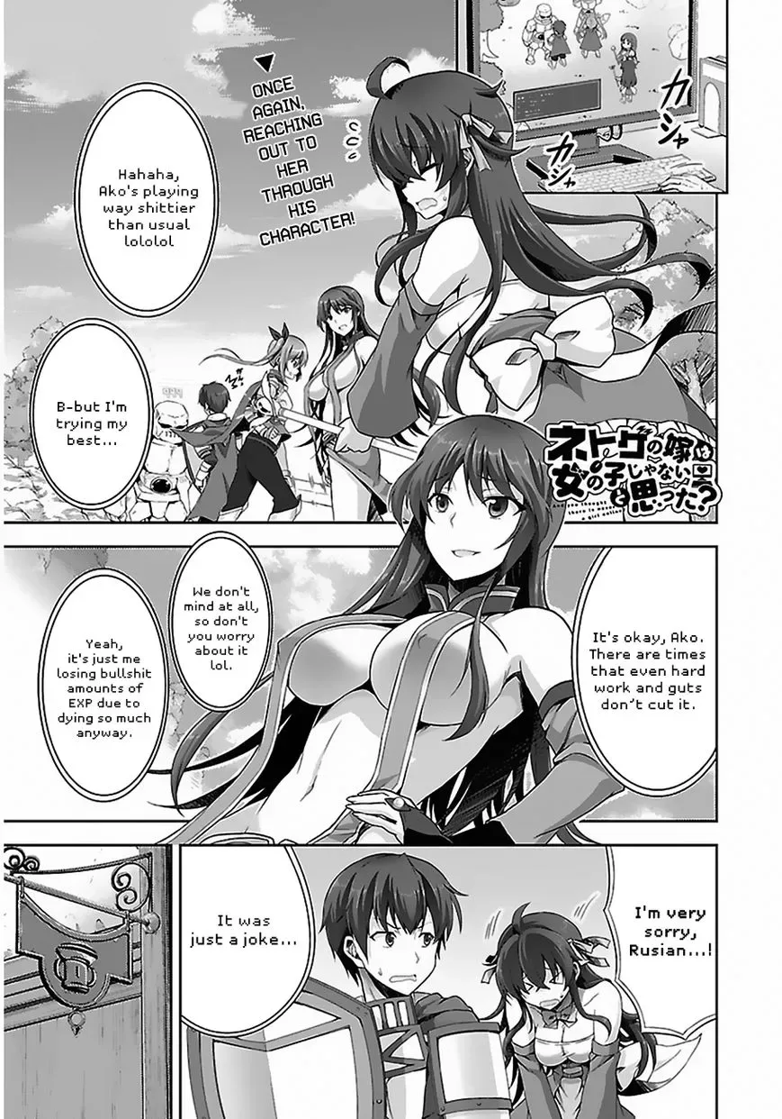 Netoge no Yome wa Onnanoko ja Nai to Omotta? Chapter 3 page 2