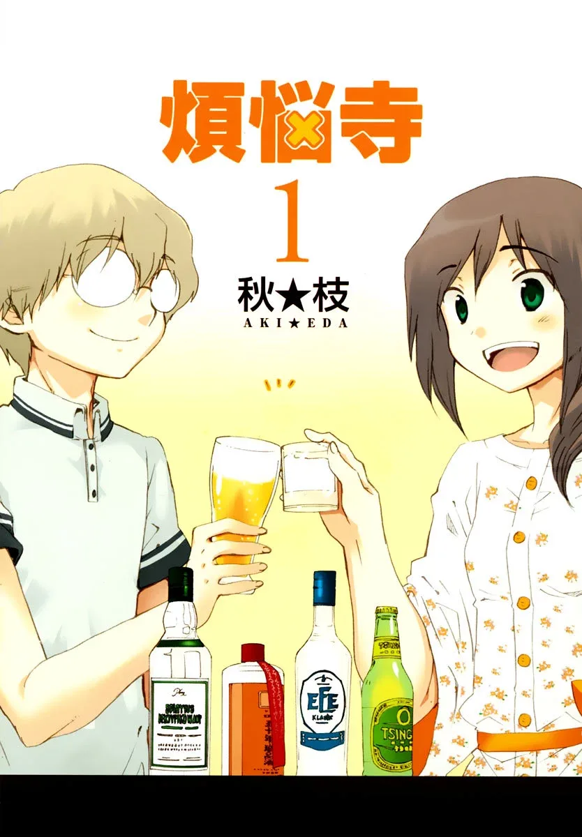 Bonnouji Chapter 1 page 4