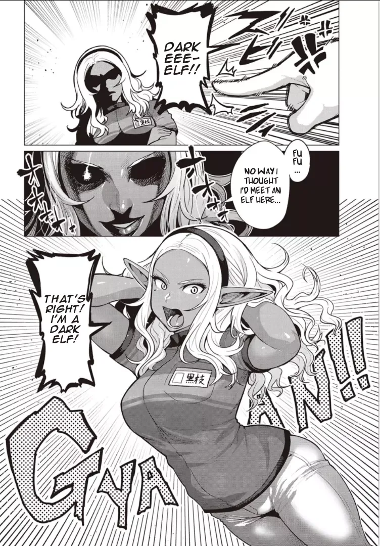 Miss Elf Can't Lose Weight Chapter 2 page 8