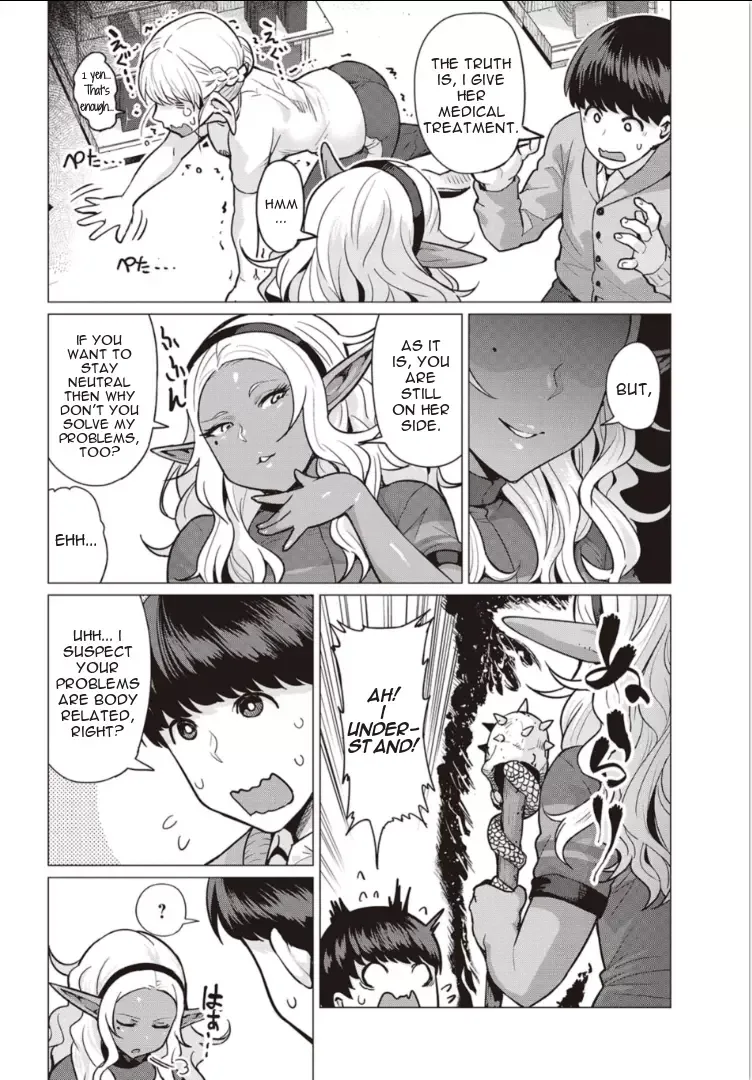 Miss Elf Can't Lose Weight Chapter 2 page 12