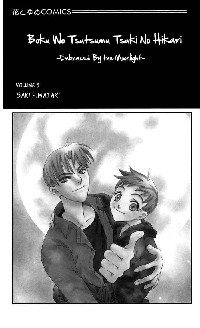 Boku wo Tsutsumu Tsuki no Hikari Chapter 8 page 3