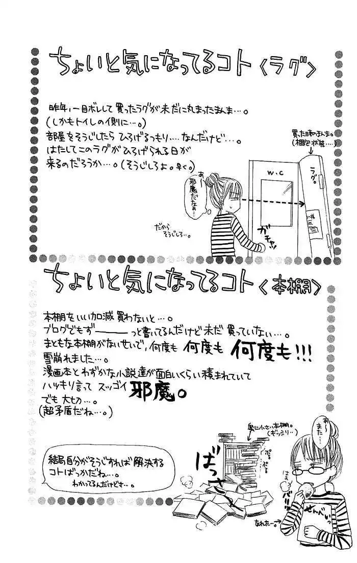 Nante Zurui Otoko Chapter 3 page 2