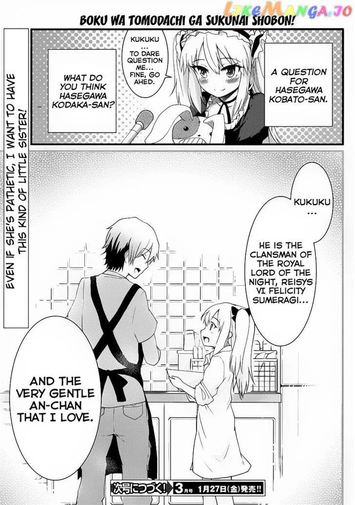 Boku wa Tomodachi ga Sukunai Shobon! Chapter 3 page 15