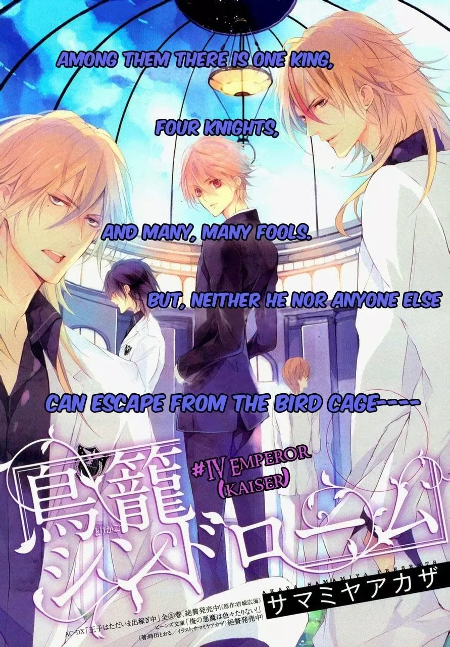 Torikago Syndrome Chapter 4 page 3