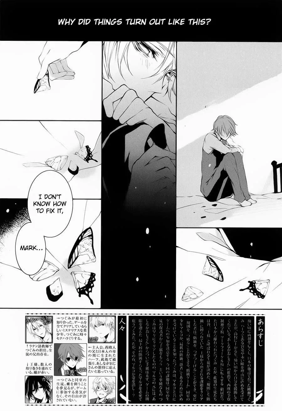 Torikago Syndrome Chapter 4 page 4