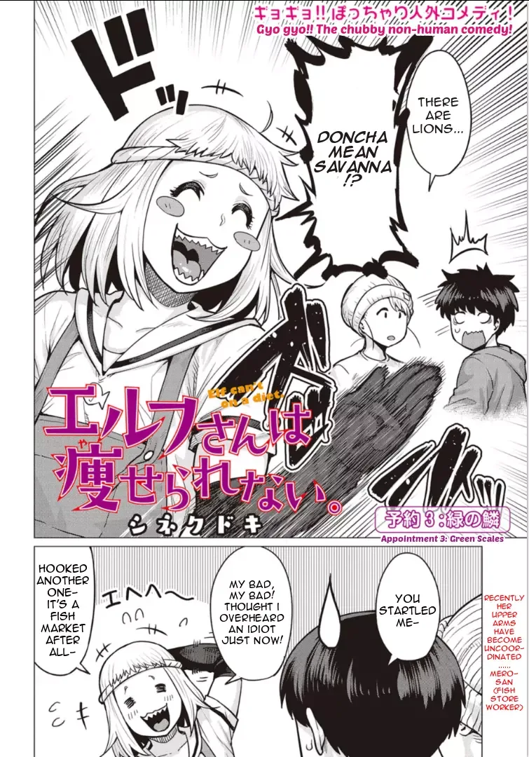 Miss Elf Can't Lose Weight Chapter 3 page 2