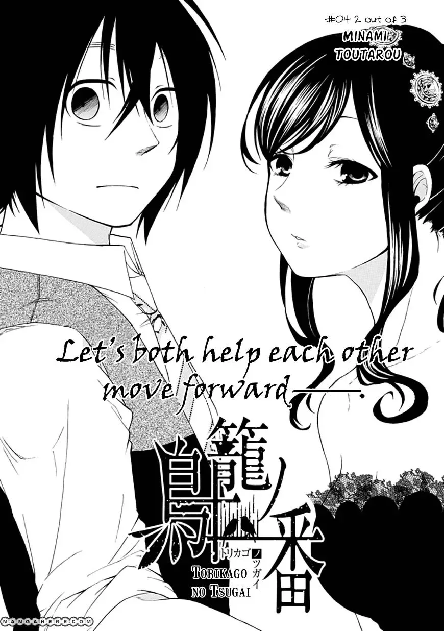 Torikago no Tsugai Chapter 4 page 4