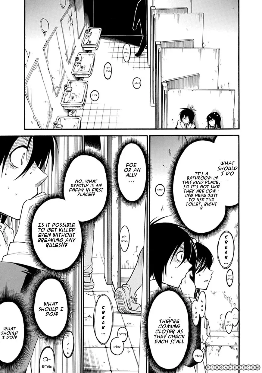 Torikago no Tsugai Chapter 4 page 12