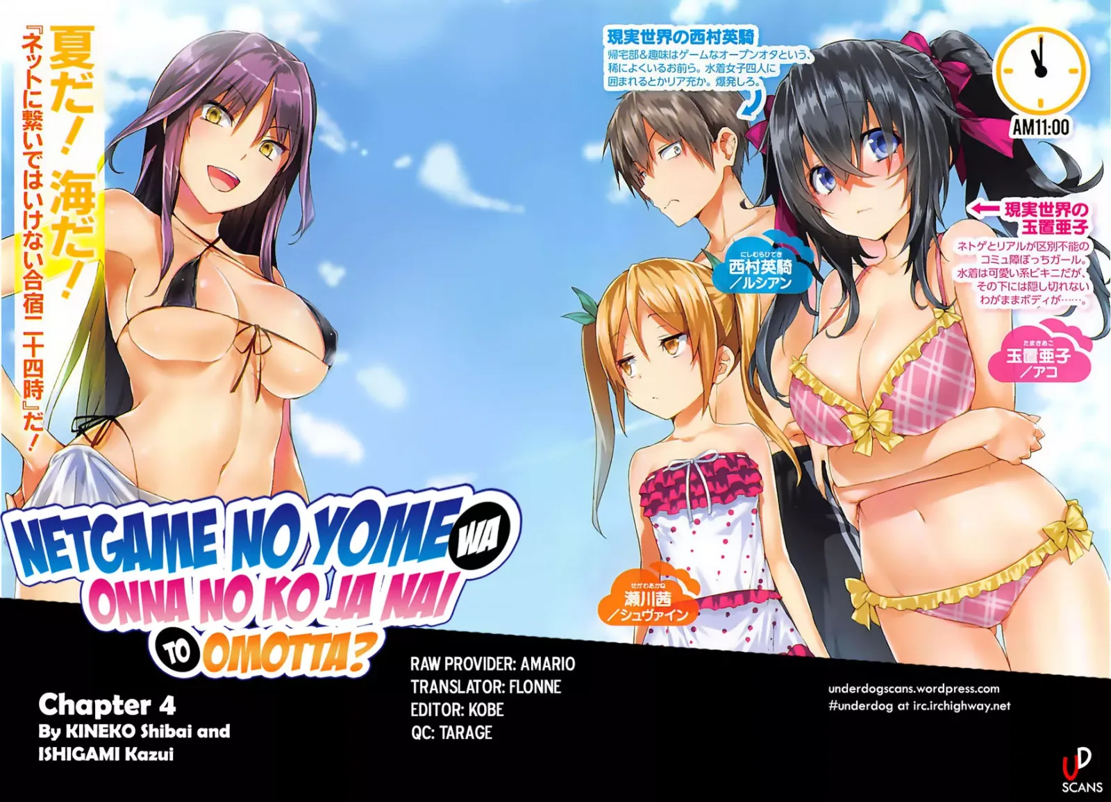 Netoge no Yome wa Onnanoko ja Nai to Omotta? Chapter 4 page 1