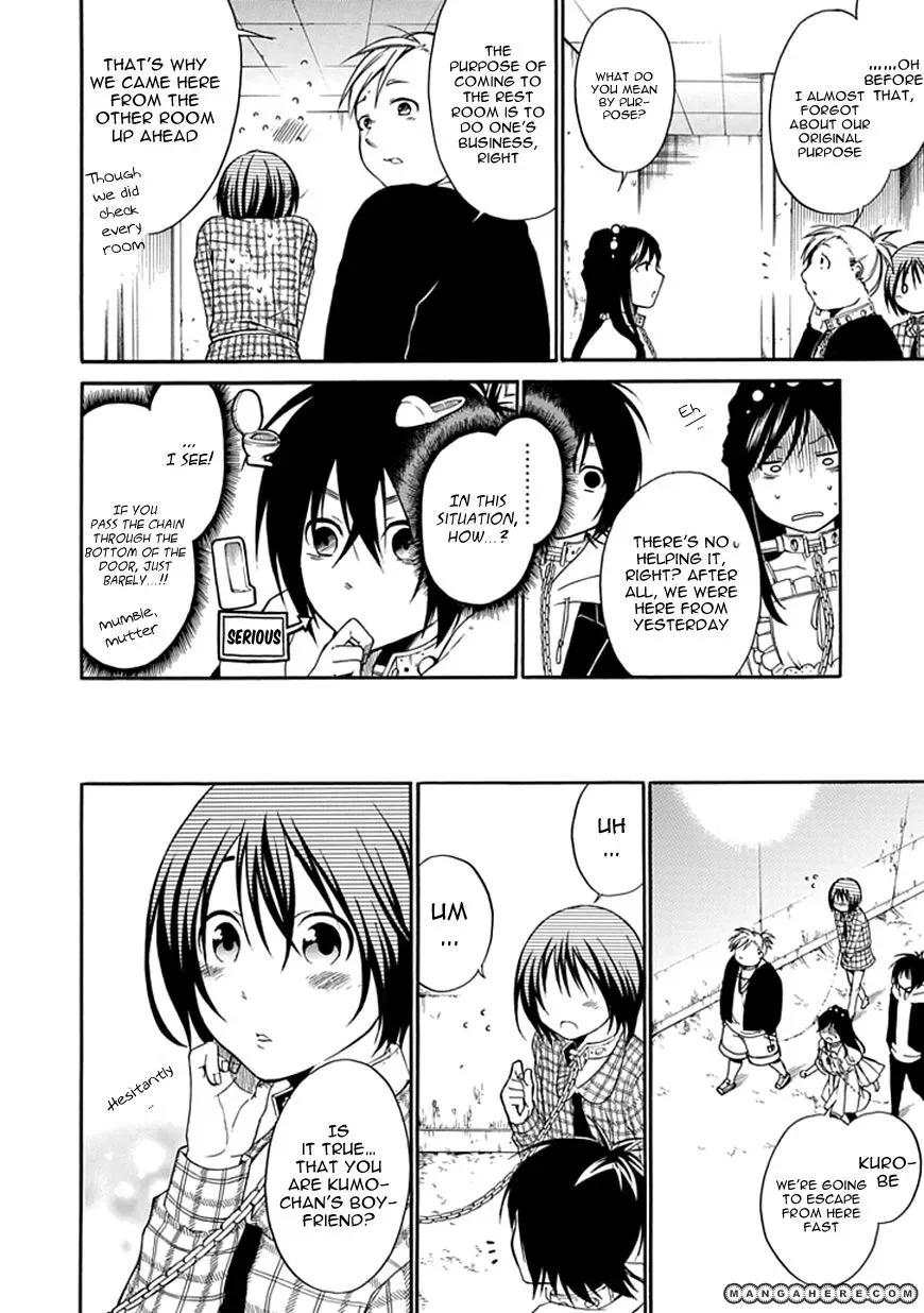 Torikago no Tsugai Chapter 4 page 21
