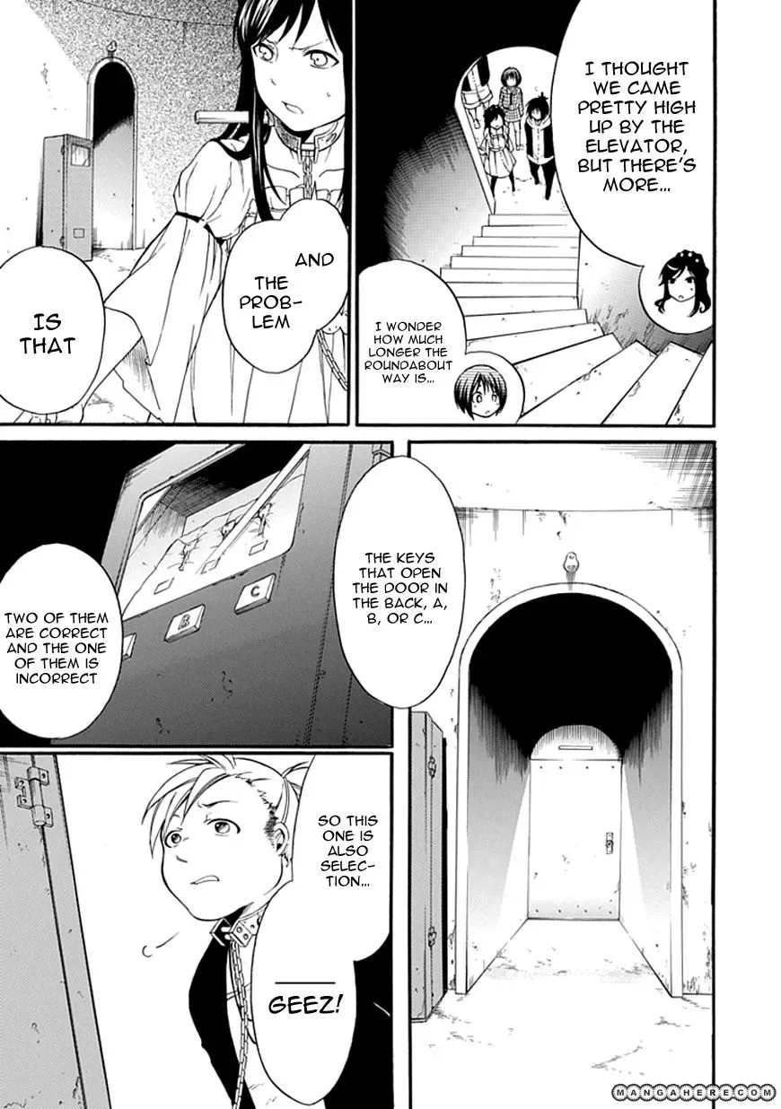Torikago no Tsugai Chapter 4 page 32