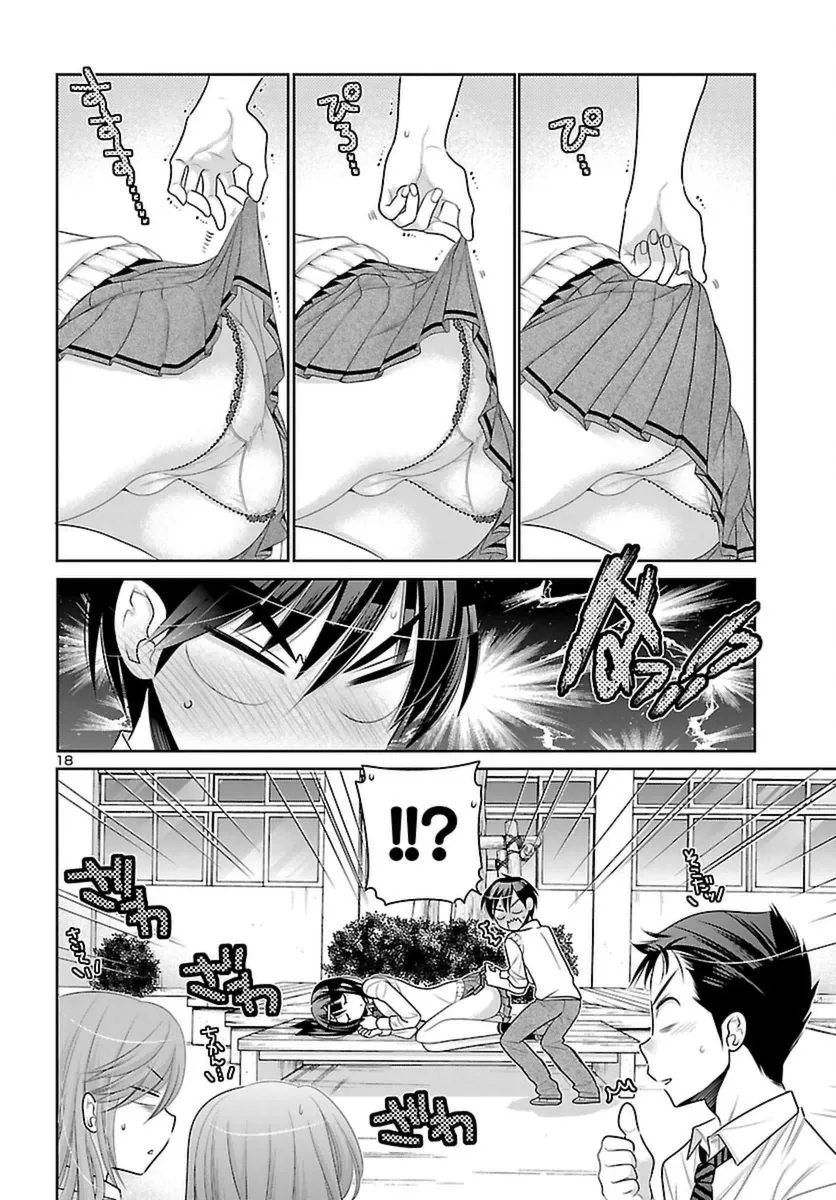 Moujuusei Shounen Shoujo Chapter 4 page 20