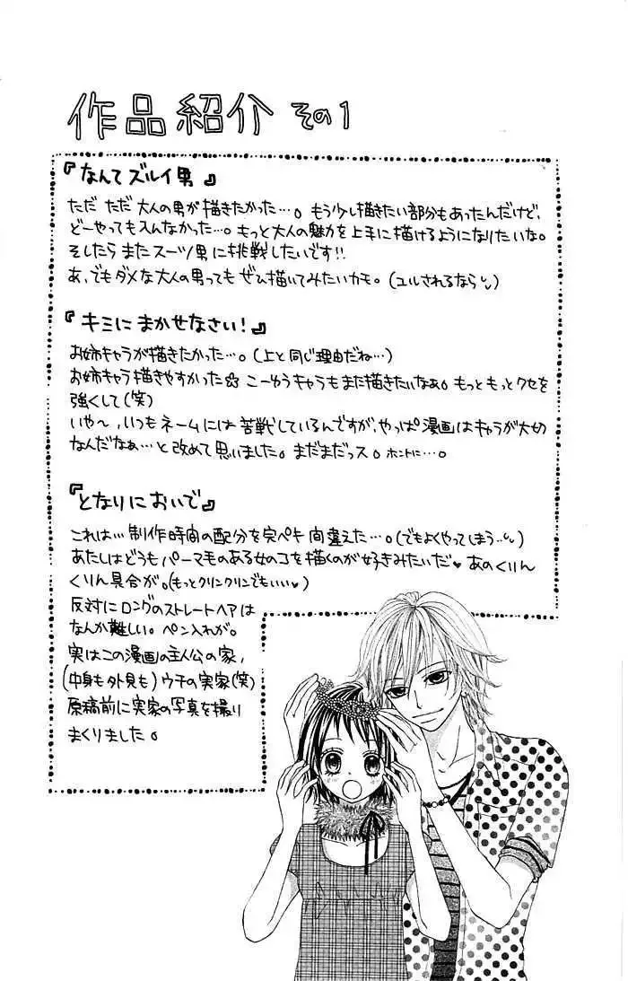 Nante Zurui Otoko Chapter 4 page 4