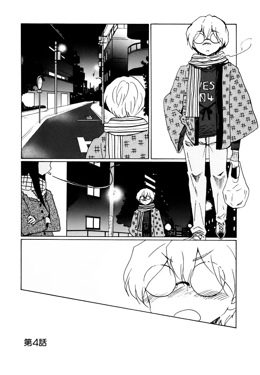 Bonnouji Chapter 4 page 3