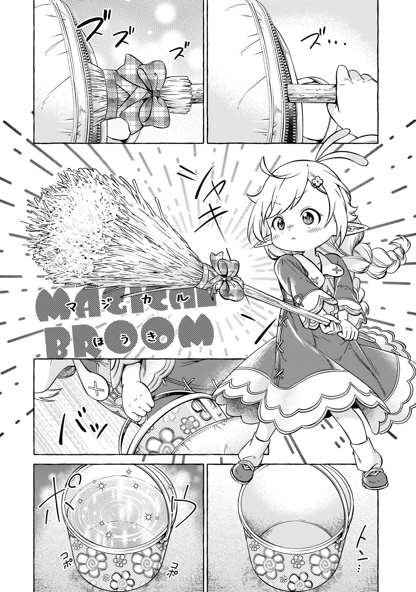 Elf's Magical Restaurant: I Got Reincarnated as the Fairy Queen, but First I'll Leisurely Cook to my Heart's Content! Chapter 5 page 17