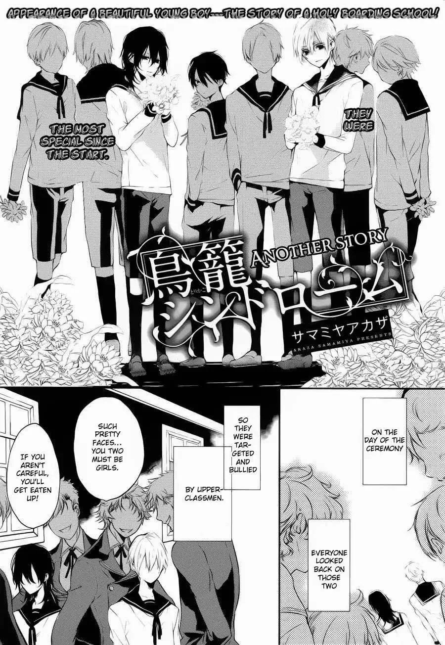 Torikago Syndrome Chapter 5 page 3