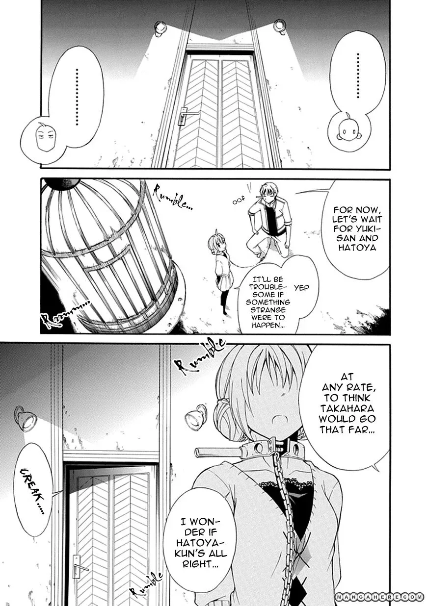 Torikago no Tsugai Chapter 5 page 4
