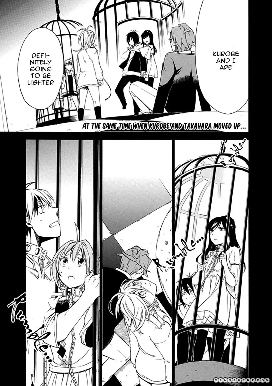 Torikago no Tsugai Chapter 5 page 2