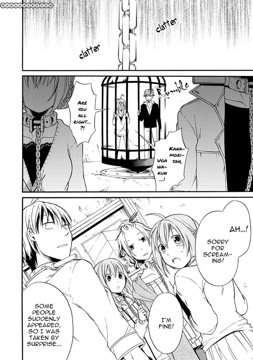 Torikago no Tsugai Chapter 5 page 10