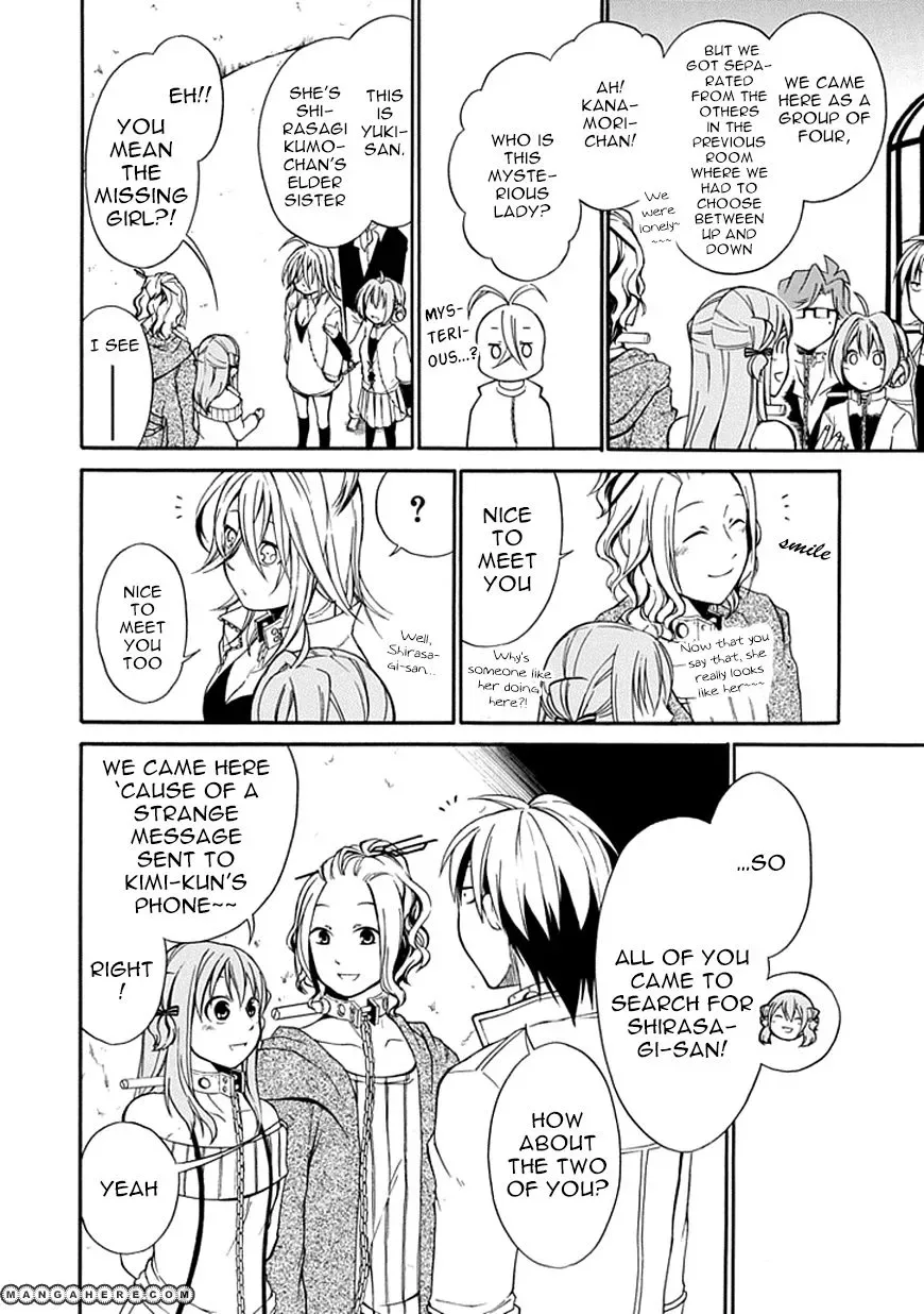 Torikago no Tsugai Chapter 5 page 12