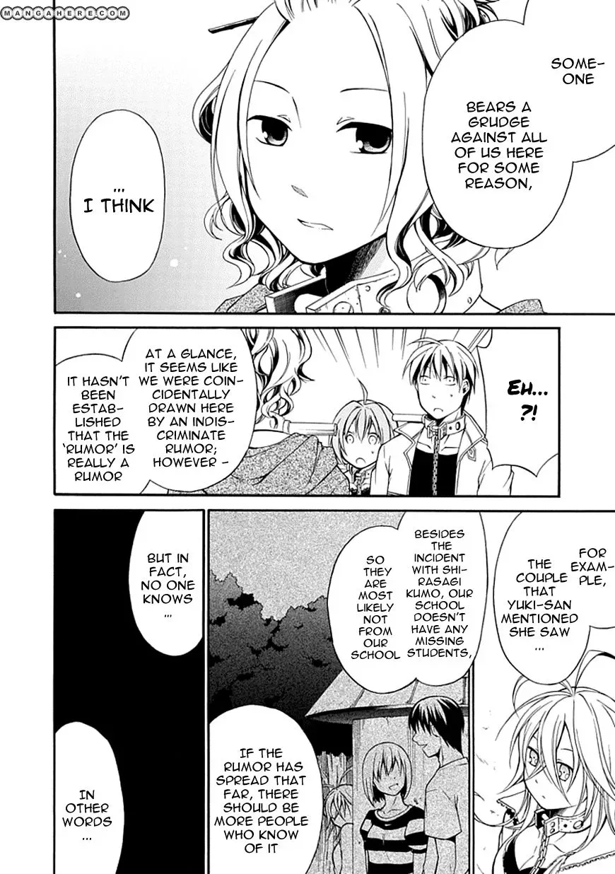 Torikago no Tsugai Chapter 5 page 16