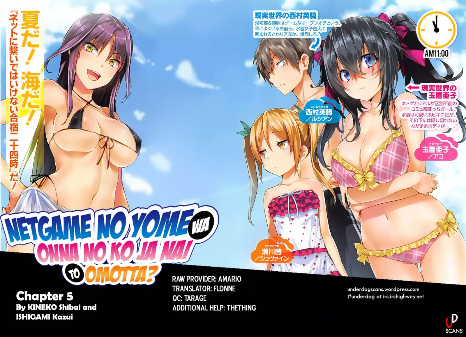 Netoge no Yome wa Onnanoko ja Nai to Omotta? Chapter 5 page 1