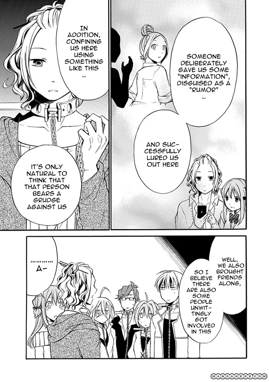 Torikago no Tsugai Chapter 5 page 17