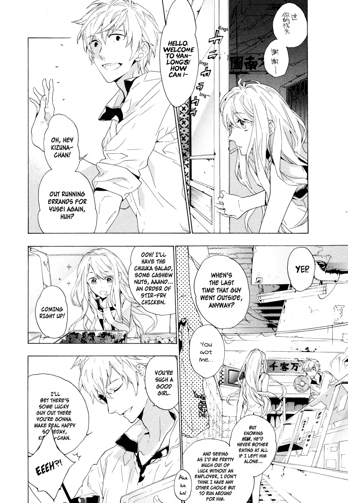 Torikagosou no Kyou mo Nemutai Juunintachi Chapter 5 page 2